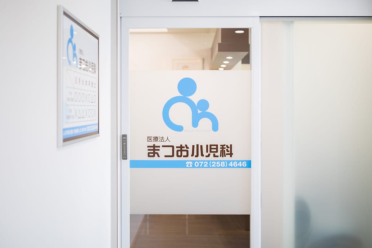 予防接種・健康診断｜まつお小児科｜堺市北区金岡町の小児科